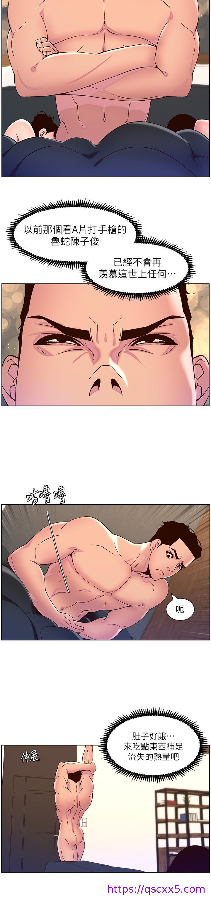 帝王App[h漫]韩漫全集-帝王App-第54話-跟打掃阿姨來場晨炮无删减无遮挡章节图片 
