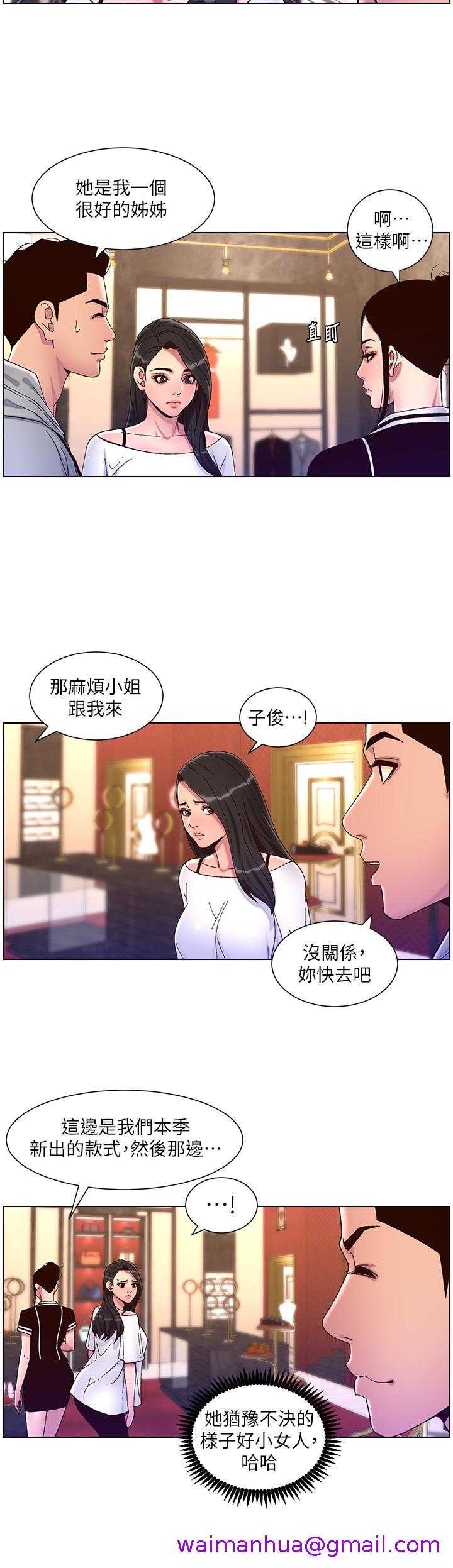 帝王App[h漫]韩漫全集-帝王App-第55話-樓鳳大變身无删减无遮挡章节图片 