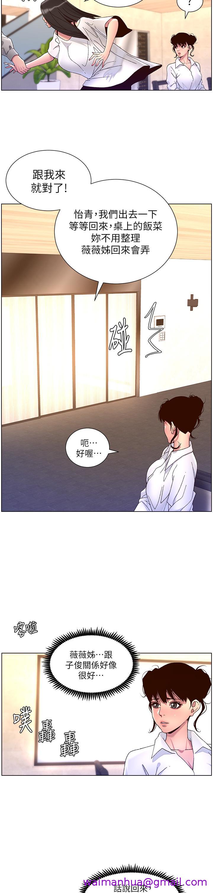 帝王App[h漫]韩漫全集-帝王App-第55話-樓鳳大變身无删减无遮挡章节图片 