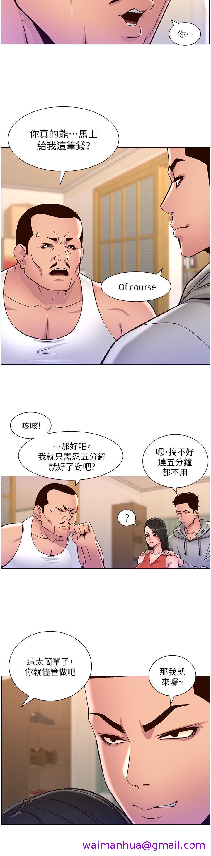 帝王App[h漫]韩漫全集-帝王App-第56話-在老公面前被硬上无删减无遮挡章节图片 