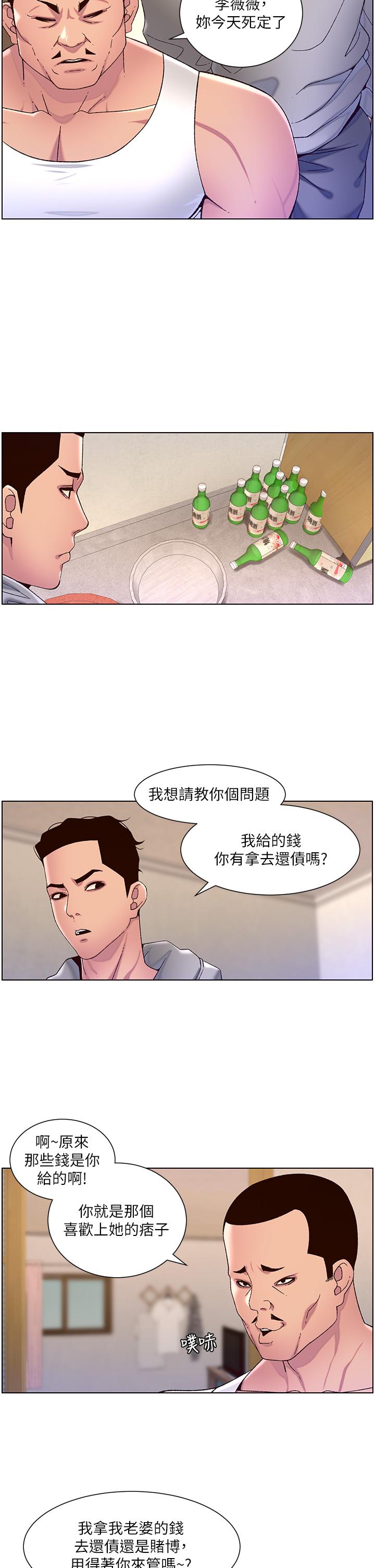 帝王App[h漫]韩漫全集-帝王App-第56話-在老公面前被硬上无删减无遮挡章节图片 