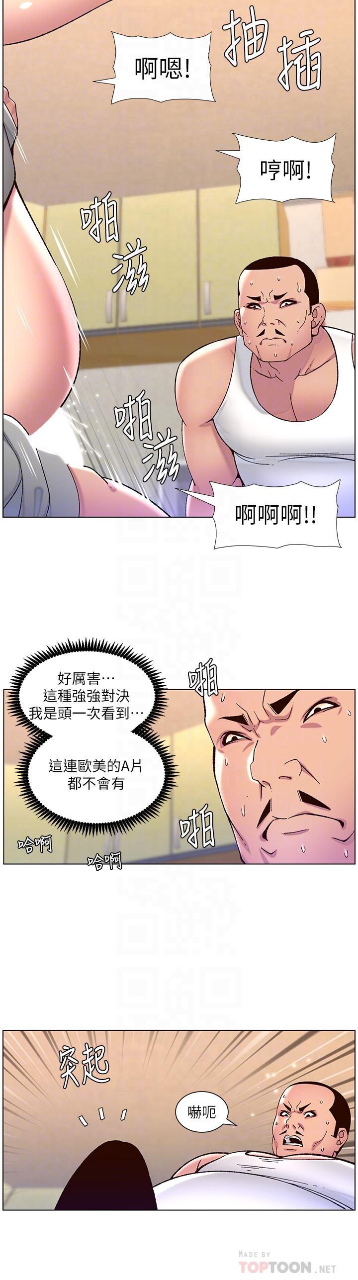 帝王App[h漫]韩漫全集-帝王App-第57話-老公，我是不得已的无删减无遮挡章节图片 