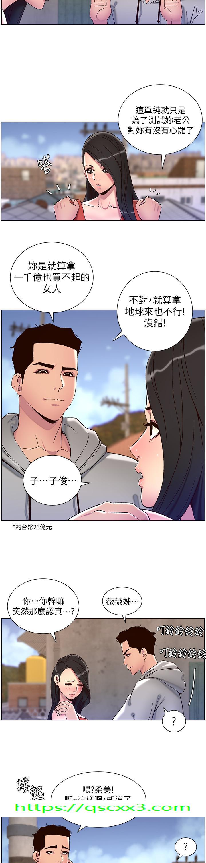 帝王App[h漫]韩漫全集-帝王App-第57話-老公，我是不得已的无删减无遮挡章节图片 