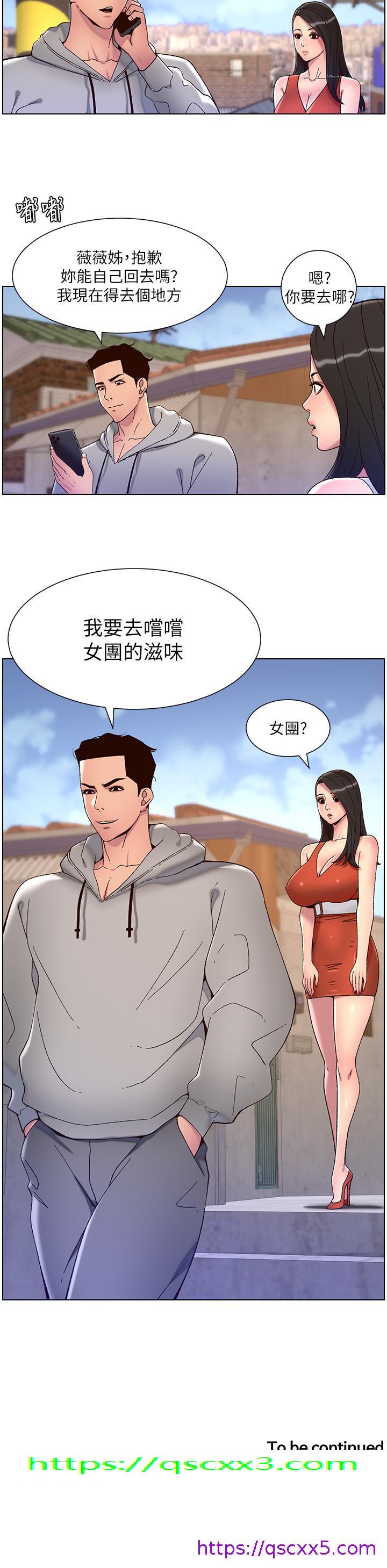 帝王App[h漫]韩漫全集-帝王App-第57話-老公，我是不得已的无删减无遮挡章节图片 