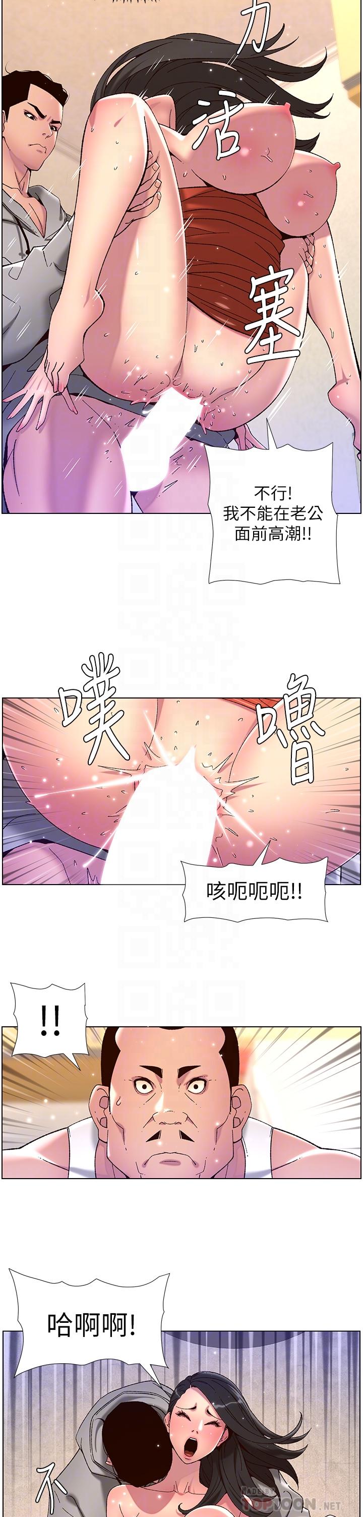 帝王App[h漫]韩漫全集-帝王App-第57話-老公，我是不得已的无删减无遮挡章节图片 