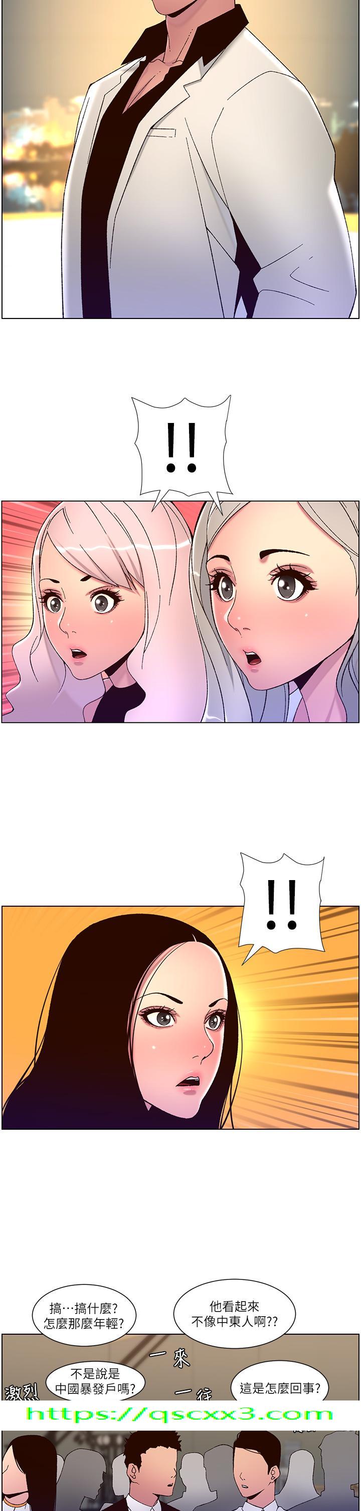 帝王App[h漫]韩漫全集-帝王App-第58話-新使徒登場无删减无遮挡章节图片 