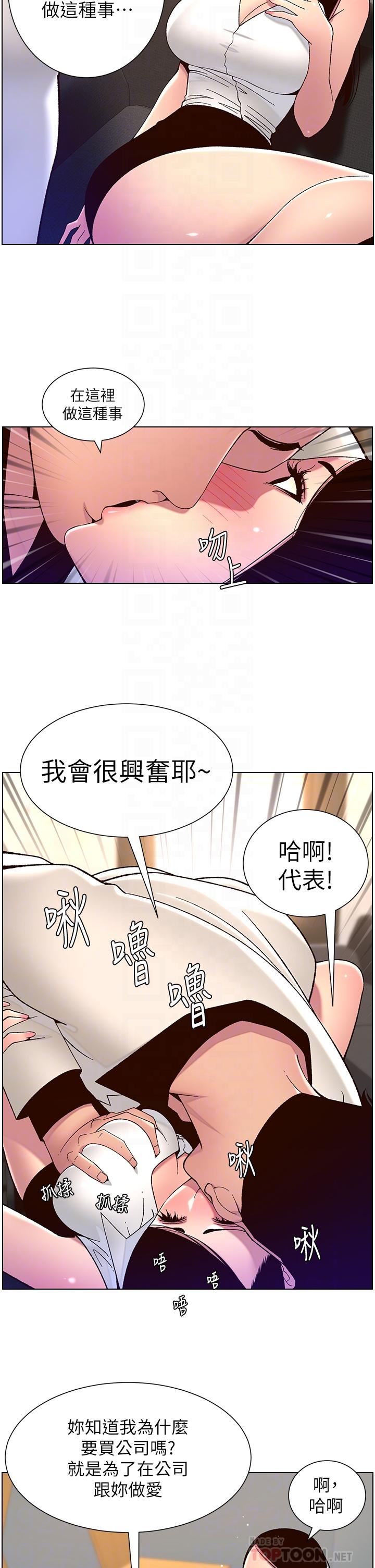 帝王App[h漫]韩漫全集-帝王App-第58話-新使徒登場无删减无遮挡章节图片 