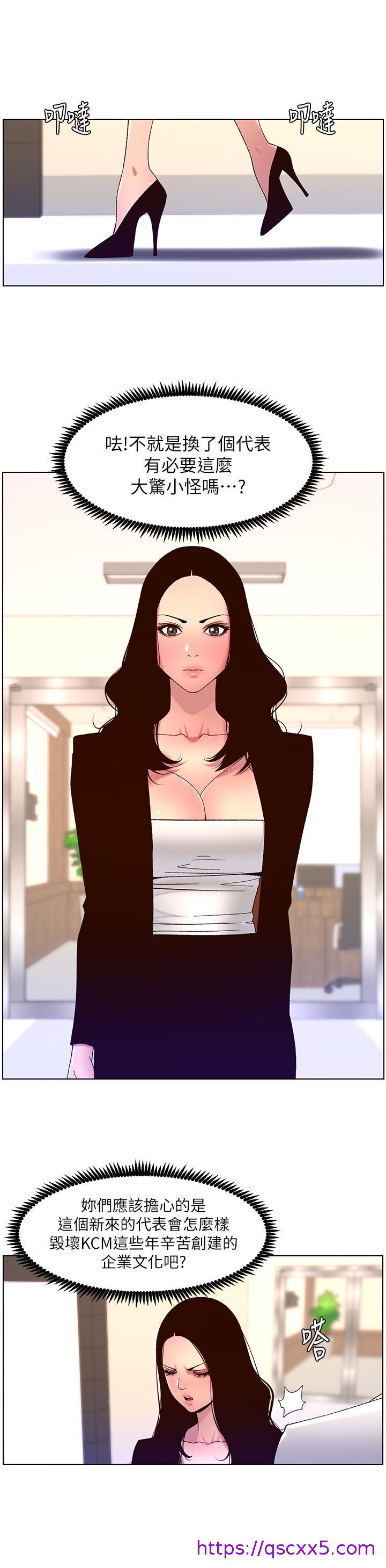 帝王App[h漫]韩漫全集-帝王App-第58話-新使徒登場无删减无遮挡章节图片 