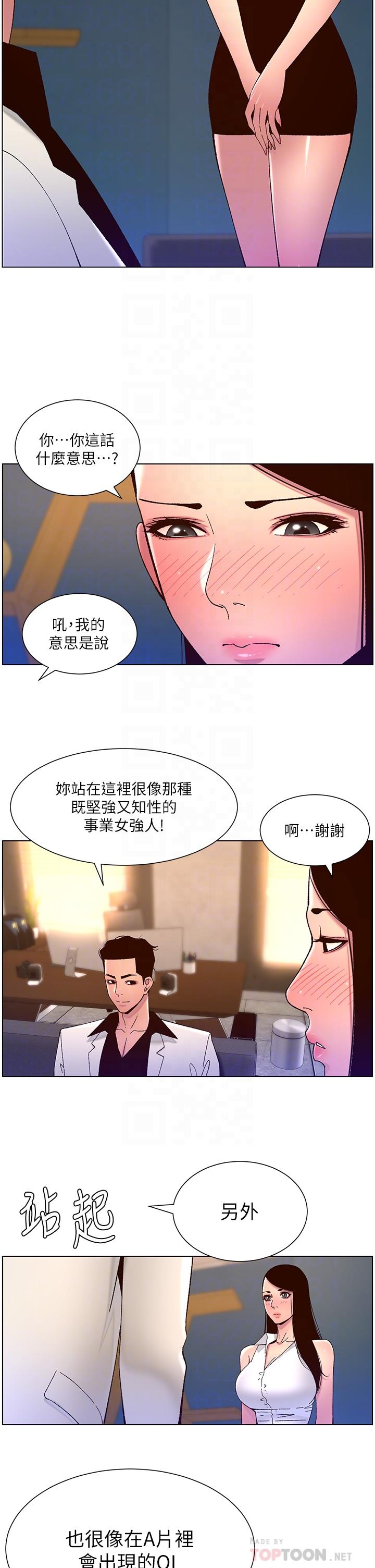 帝王App[h漫]韩漫全集-帝王App-第58話-新使徒登場无删减无遮挡章节图片 
