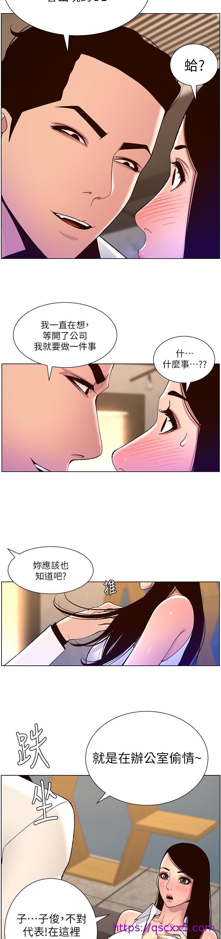 帝王App[h漫]韩漫全集-帝王App-第58話-新使徒登場无删减无遮挡章节图片 