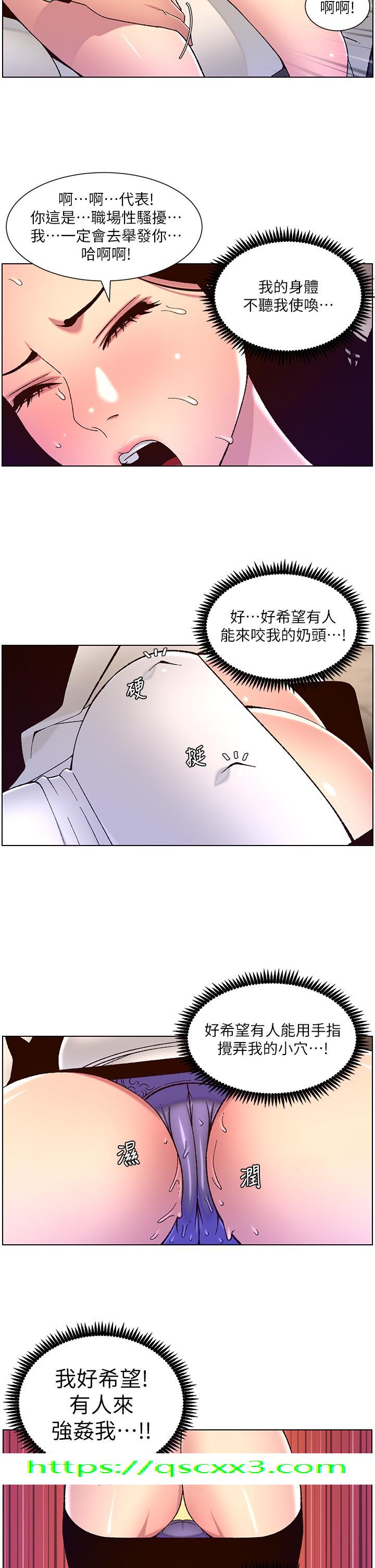 帝王App[h漫]韩漫全集-帝王App-第59話-代表，快強姦我吧!无删减无遮挡章节图片 