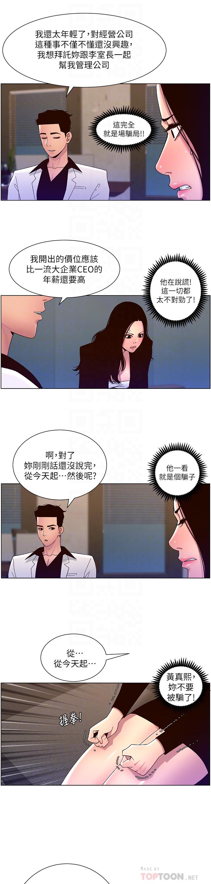 帝王App[h漫]韩漫全集-帝王App-第59話-代表，快強姦我吧!无删减无遮挡章节图片 