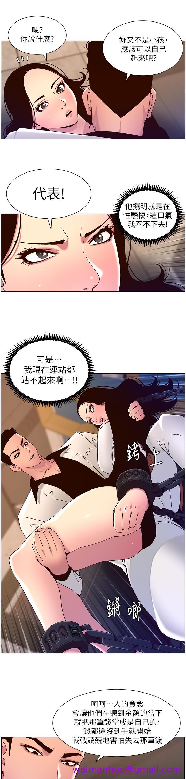 帝王App[h漫]韩漫全集-帝王App-第59話-代表，快強姦我吧!无删减无遮挡章节图片 