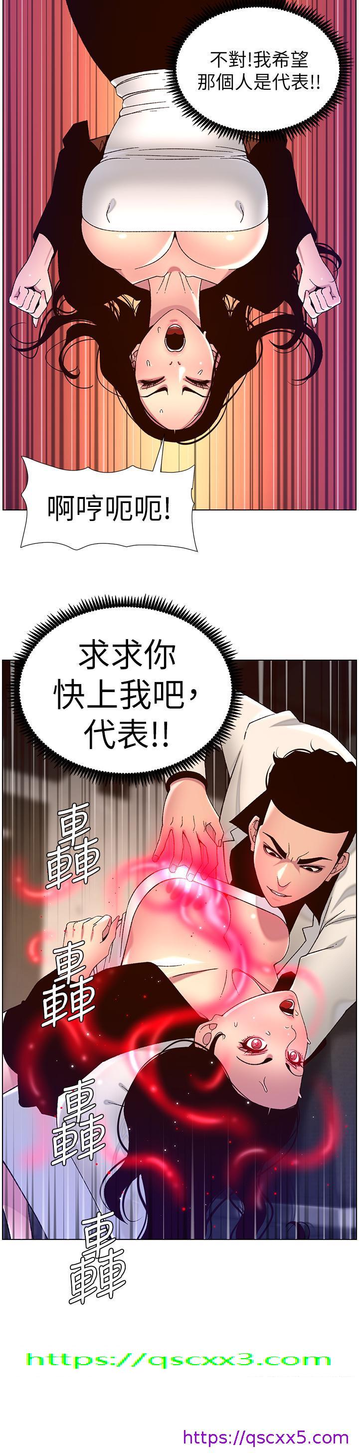 帝王App[h漫]韩漫全集-帝王App-第59話-代表，快強姦我吧!无删减无遮挡章节图片 