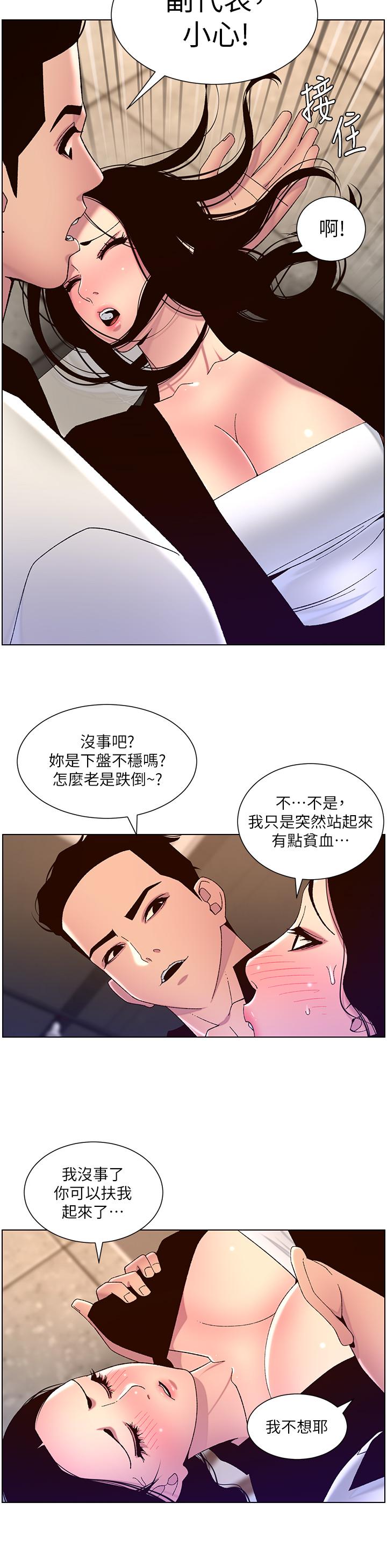 帝王App[h漫]韩漫全集-帝王App-第59話-代表，快強姦我吧!无删减无遮挡章节图片 