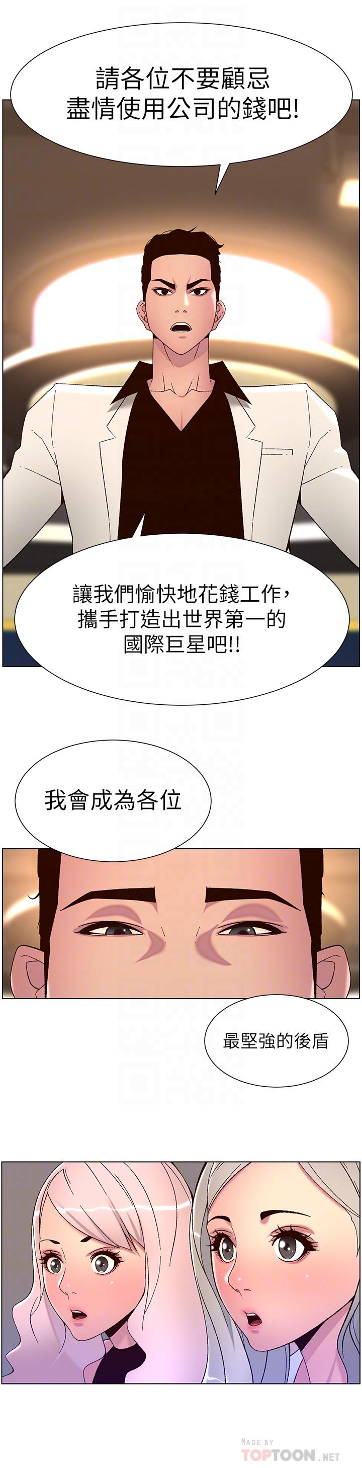 帝王App[h漫]韩漫全集-帝王App-第59話-代表，快強姦我吧!无删减无遮挡章节图片 