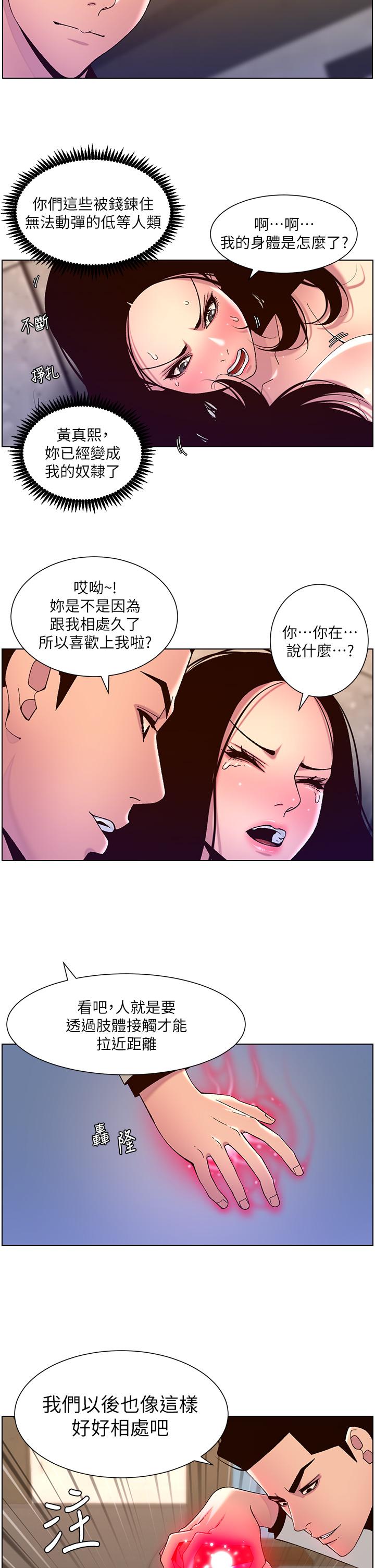 帝王App[h漫]韩漫全集-帝王App-第59話-代表，快強姦我吧!无删减无遮挡章节图片 