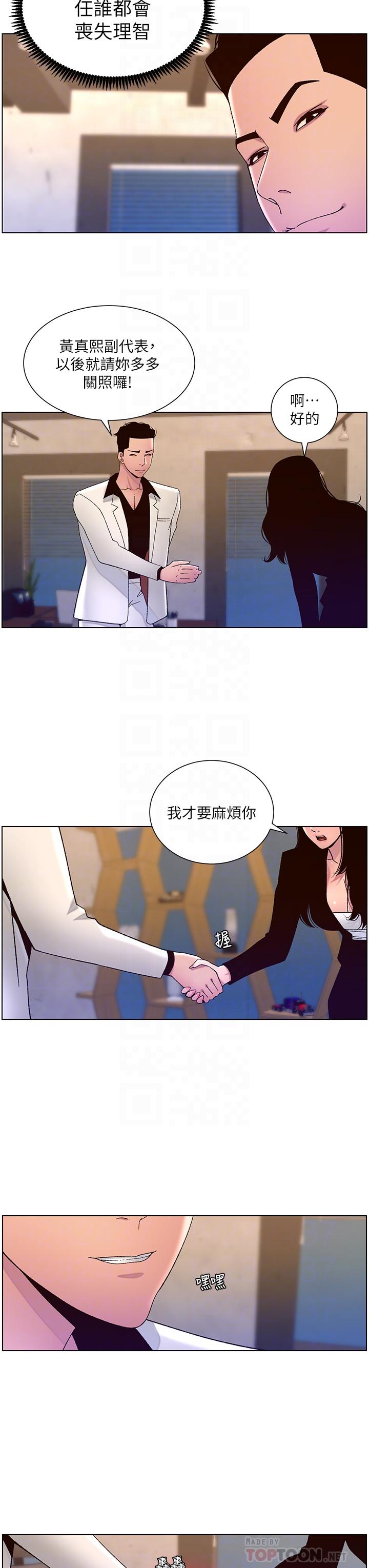 帝王App[h漫]韩漫全集-帝王App-第59話-代表，快強姦我吧!无删减无遮挡章节图片 