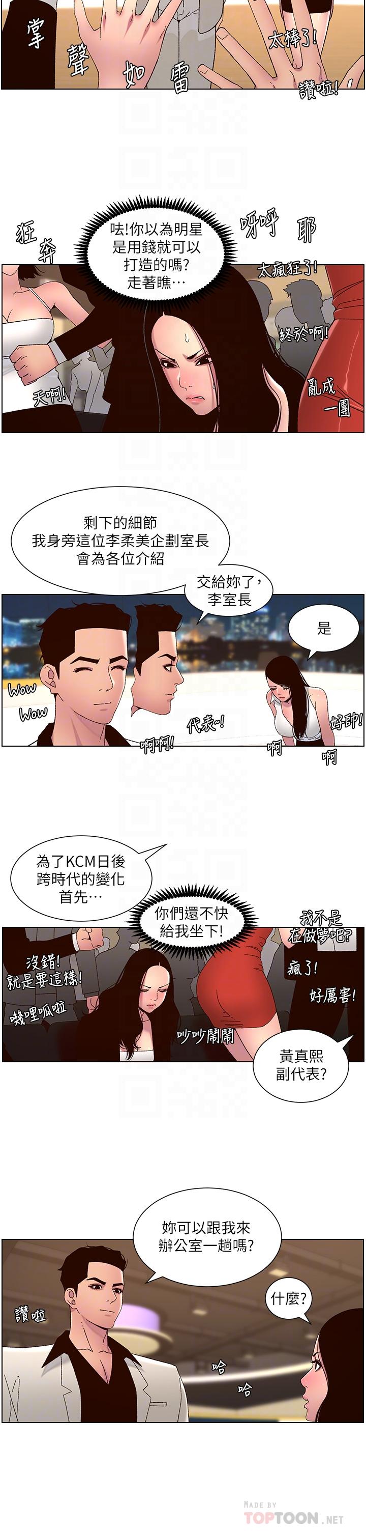 帝王App[h漫]韩漫全集-帝王App-第59話-代表，快強姦我吧!无删减无遮挡章节图片 