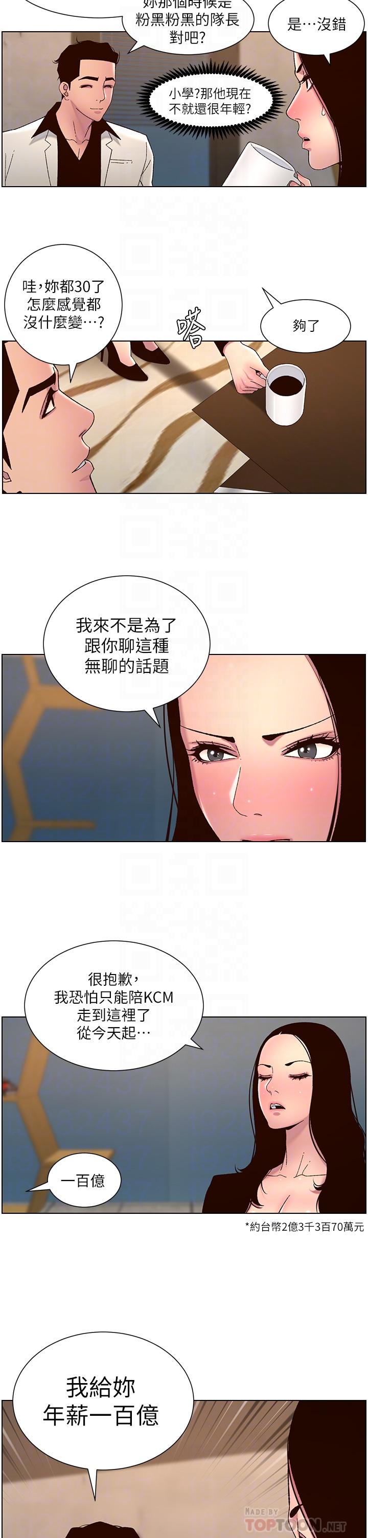 帝王App[h漫]韩漫全集-帝王App-第59話-代表，快強姦我吧!无删减无遮挡章节图片 