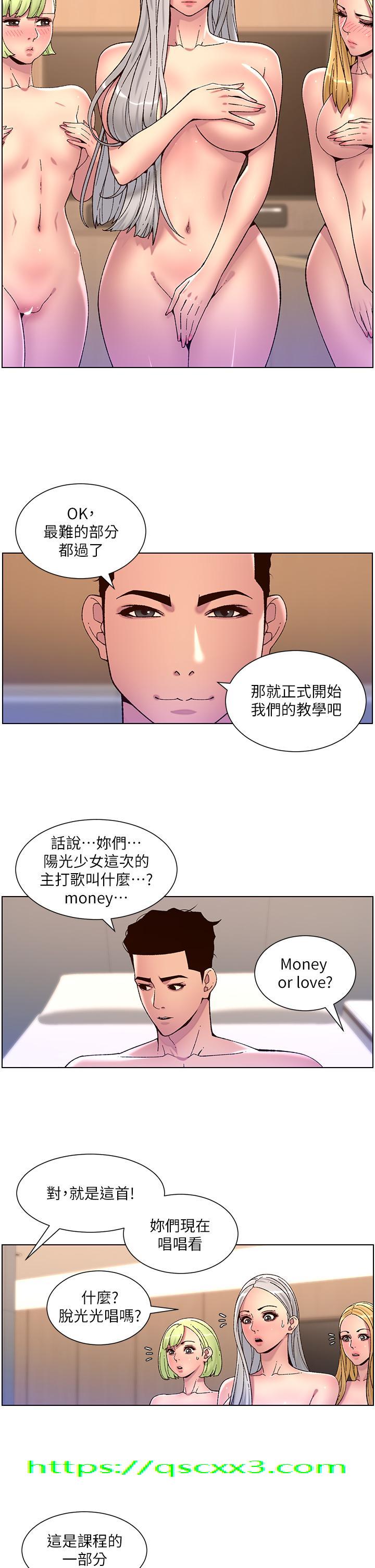 帝王App[h漫]韩漫全集-帝王App-第61話-想紅就給我脫无删减无遮挡章节图片 