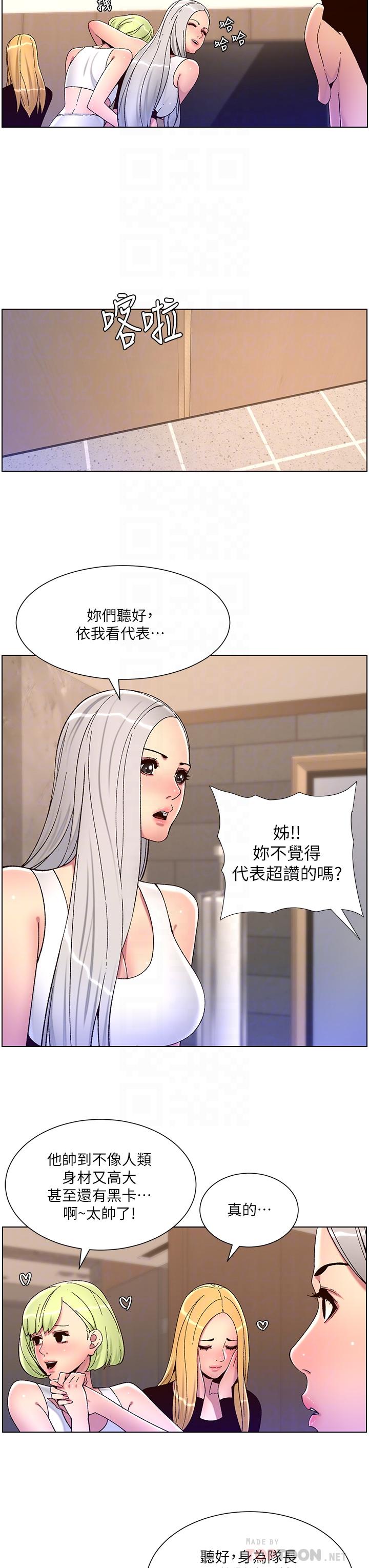 帝王App[h漫]韩漫全集-帝王App-第61話-想紅就給我脫无删减无遮挡章节图片 