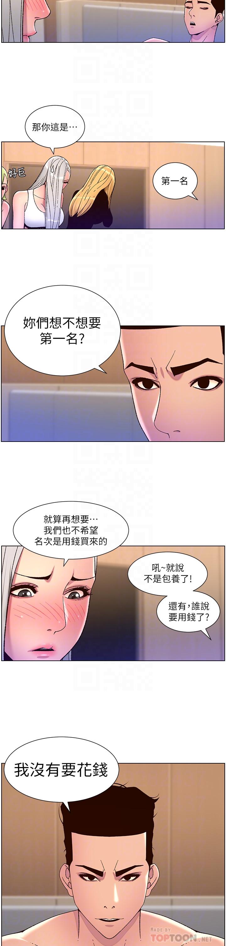 帝王App[h漫]韩漫全集-帝王App-第61話-想紅就給我脫无删减无遮挡章节图片 