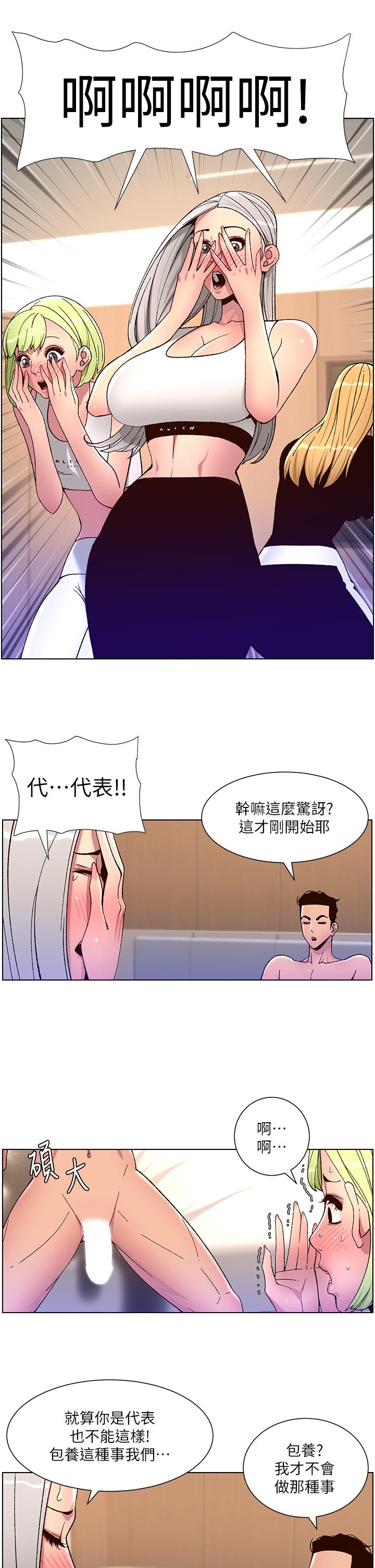 帝王App[h漫]韩漫全集-帝王App-第61話-想紅就給我脫无删减无遮挡章节图片 