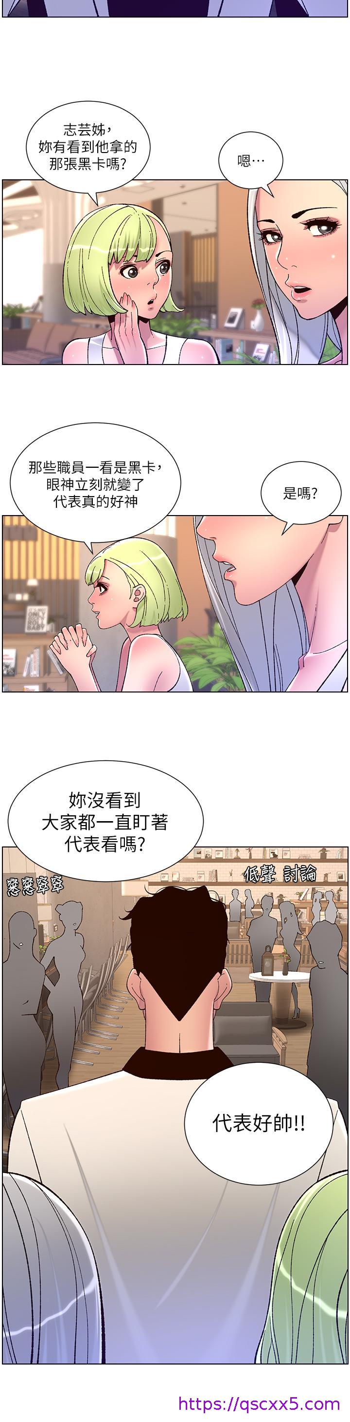 帝王App[h漫]韩漫全集-帝王App-第61話-想紅就給我脫无删减无遮挡章节图片 