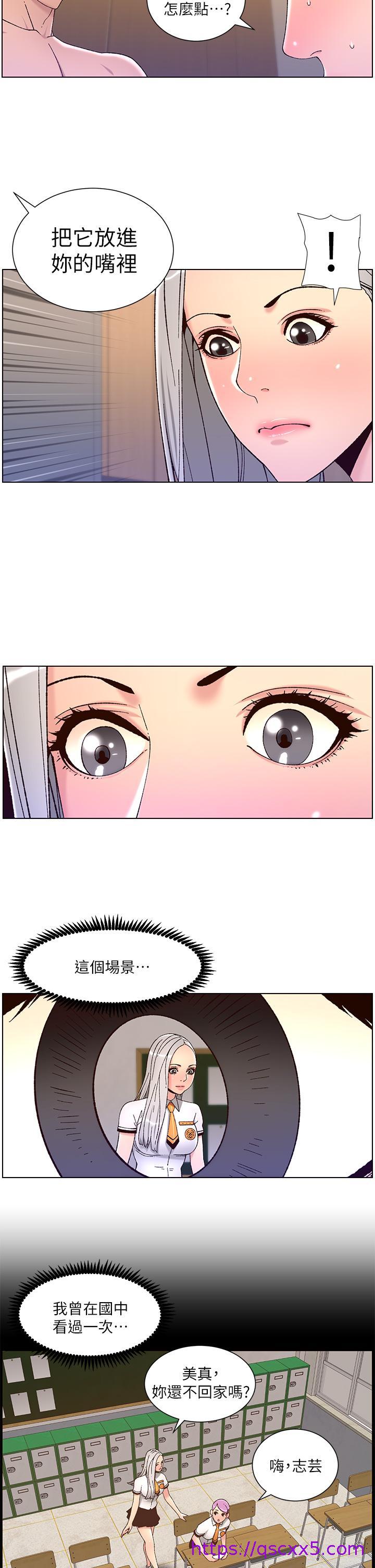 帝王App[h漫]韩漫全集-帝王App-第62話-吞下老闆的巨鵰无删减无遮挡章节图片 