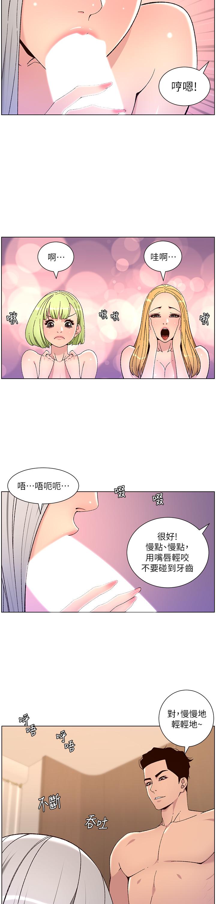 帝王App[h漫]韩漫全集-帝王App-第62話-吞下老闆的巨鵰无删减无遮挡章节图片 