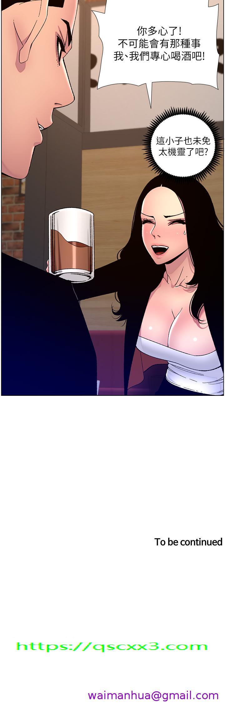 帝王App[h漫]韩漫全集-帝王App-第64話-我可以當妳的砲友嗎无删减无遮挡章节图片 
