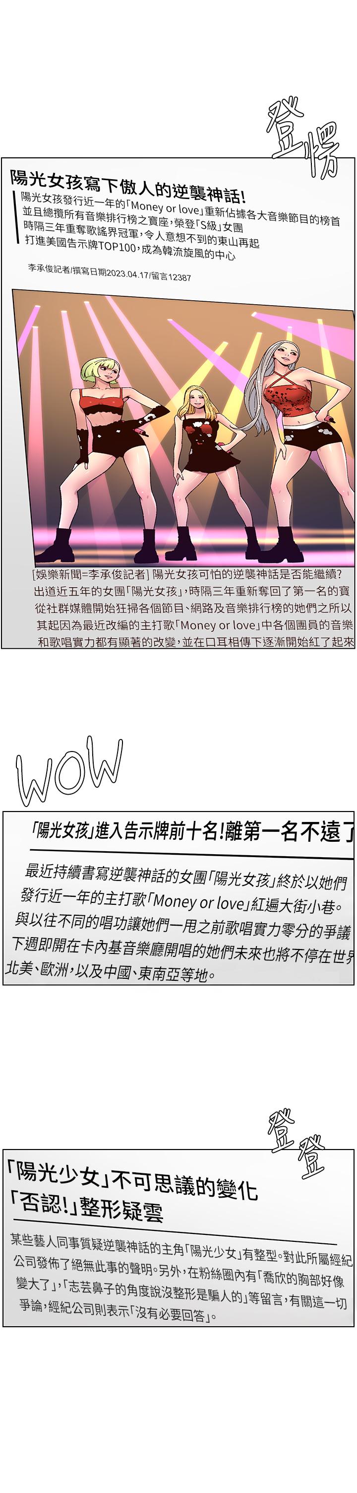 帝王App[h漫]韩漫全集-帝王App-第64話-我可以當妳的砲友嗎无删减无遮挡章节图片 