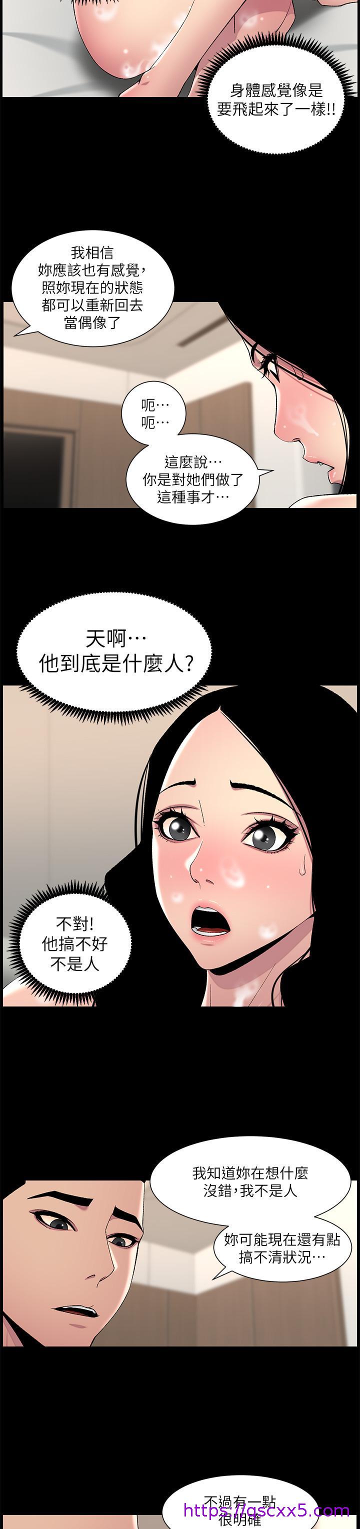 帝王App[h漫]韩漫全集-帝王App-第66話-真熙的Ｑ彈名器无删减无遮挡章节图片 