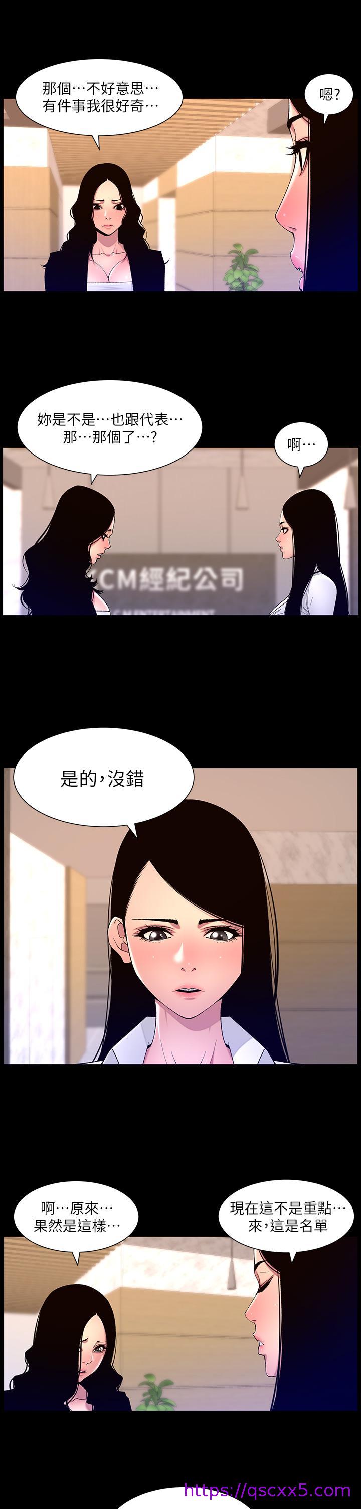 帝王App[h漫]韩漫全集-帝王App-第66話-真熙的Ｑ彈名器无删减无遮挡章节图片 