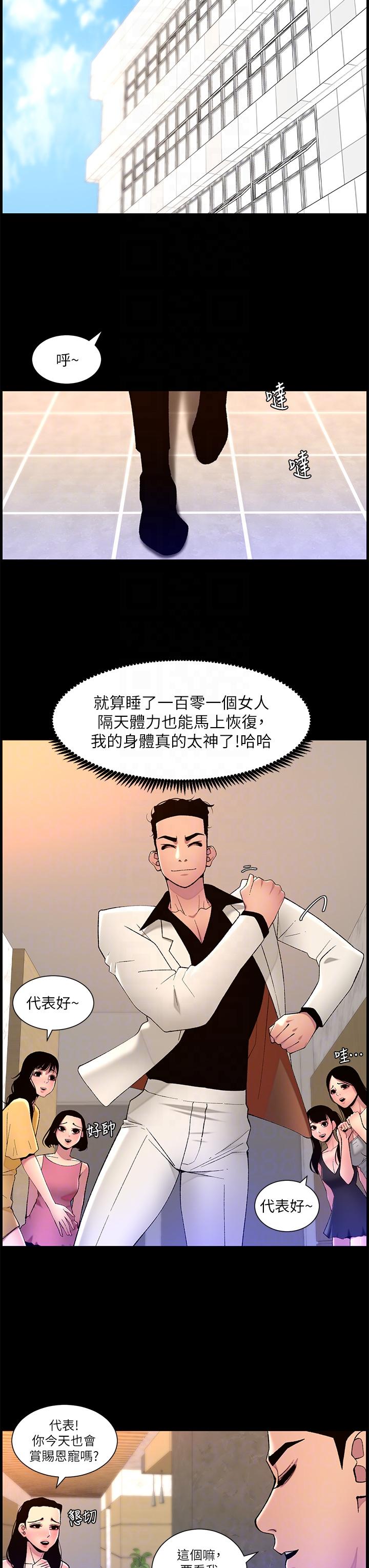 帝王App[h漫]韩漫全集-帝王App-第69話-墮落成母狗的女人們无删减无遮挡章节图片 