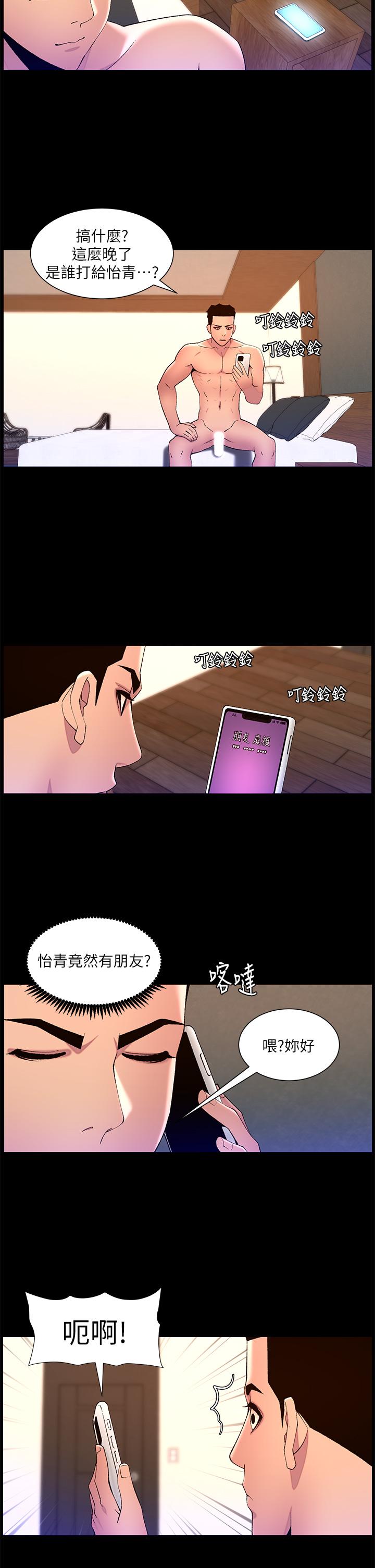 帝王App[h漫]韩漫全集-帝王App-第71話-新來的信徒无删减无遮挡章节图片 