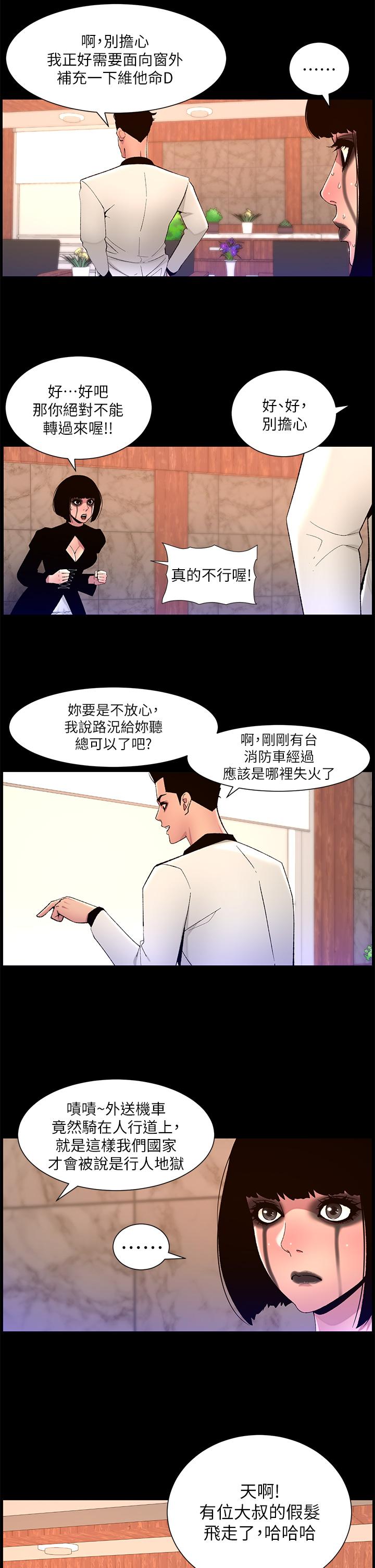 帝王App[h漫]韩漫全集-帝王App-第73話-被潛規則的瑞秋无删减无遮挡章节图片 