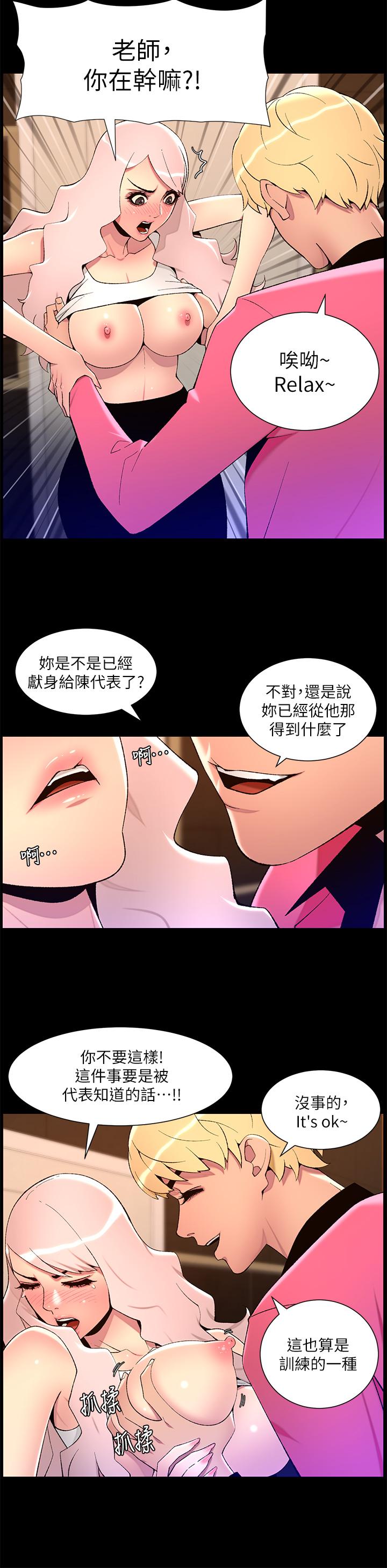 帝王App[h漫]韩漫全集-帝王App-第73話-被潛規則的瑞秋无删减无遮挡章节图片 