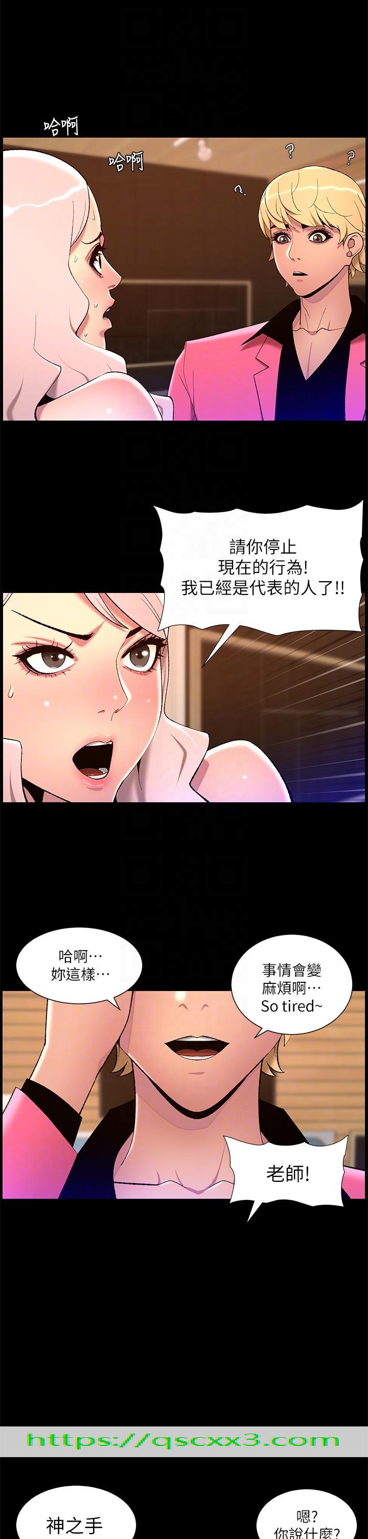 帝王App[h漫]韩漫全集-帝王App-第73話-被潛規則的瑞秋无删减无遮挡章节图片 