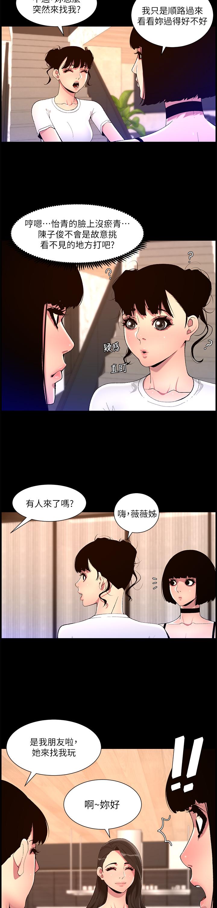 帝王App[h漫]韩漫全集-帝王App-第74話-竟敢搶我的教徒!无删减无遮挡章节图片 