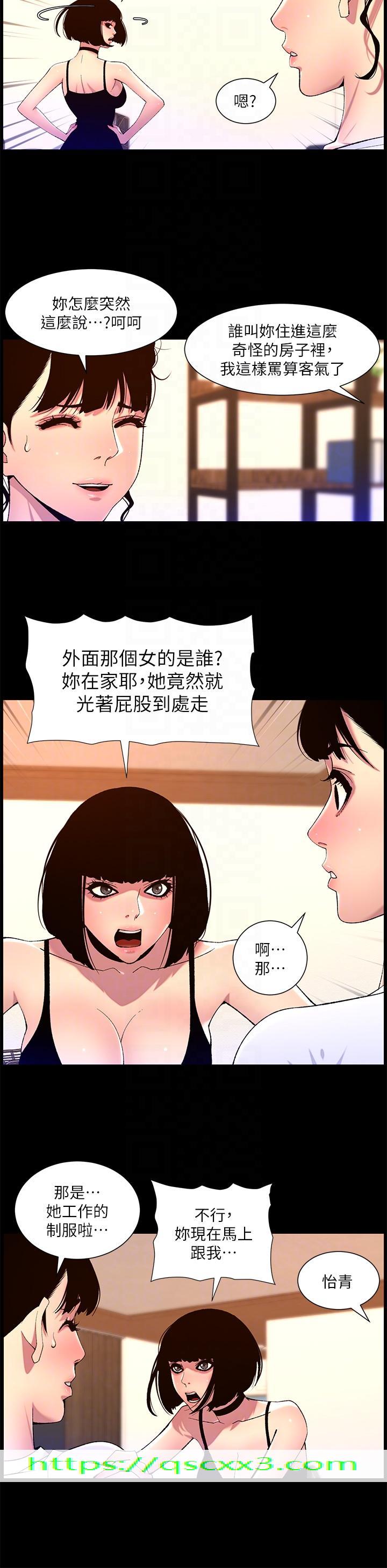 帝王App[h漫]韩漫全集-帝王App-第74話-竟敢搶我的教徒!无删减无遮挡章节图片 