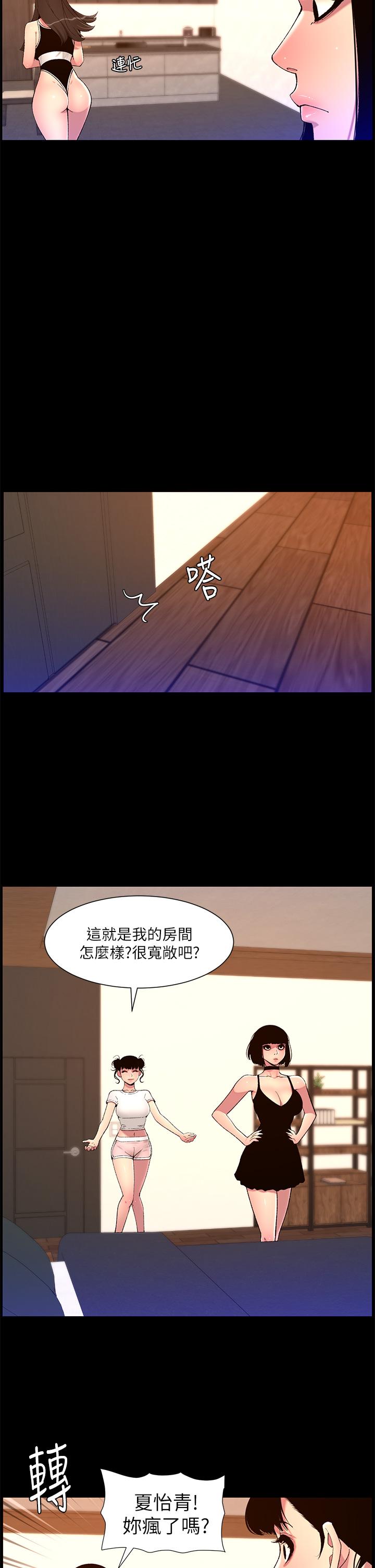 帝王App[h漫]韩漫全集-帝王App-第74話-竟敢搶我的教徒!无删减无遮挡章节图片 