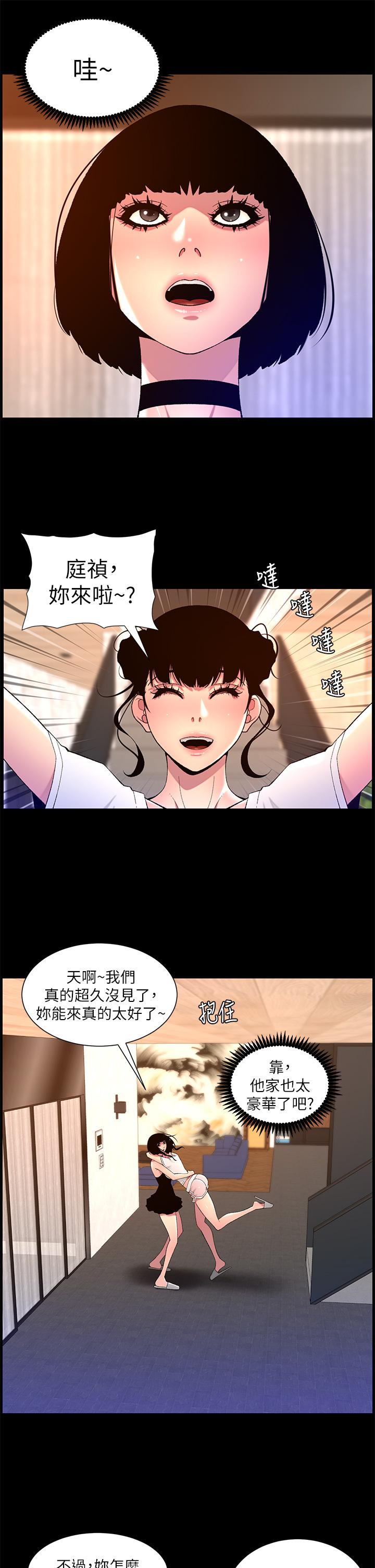 帝王App[h漫]韩漫全集-帝王App-第74話-竟敢搶我的教徒!无删减无遮挡章节图片 