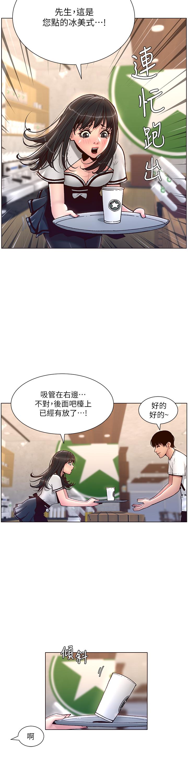 帝王App[h漫]韩漫全集-帝王App-第4話-主人，請你再上我一次无删减无遮挡章节图片 