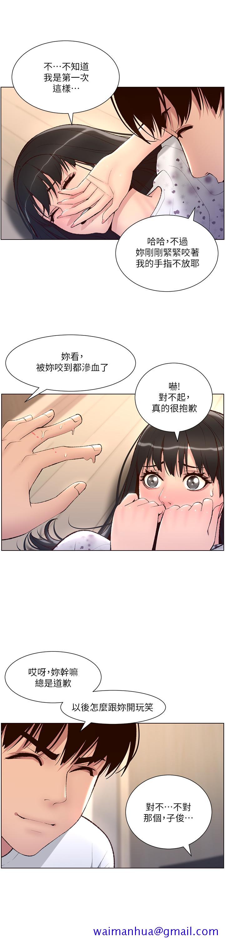 帝王App[h漫]韩漫全集-帝王App-第6話-在金手指下氾濫成災无删减无遮挡章节图片 