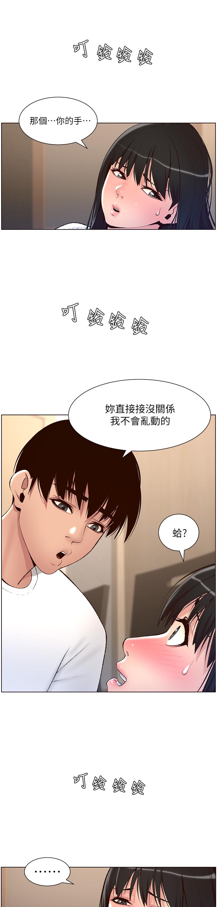 帝王App[h漫]韩漫全集-帝王App-第7話-被淫水沾濕的熱褲无删减无遮挡章节图片 