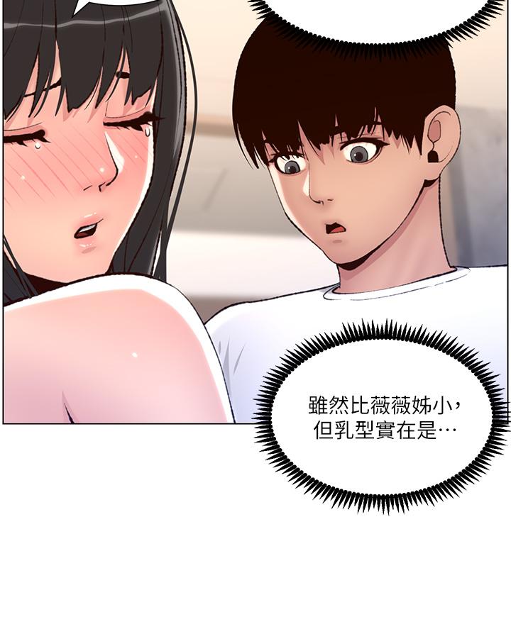 帝王App[h漫]韩漫全集-帝王App-第7話-被淫水沾濕的熱褲无删减无遮挡章节图片 