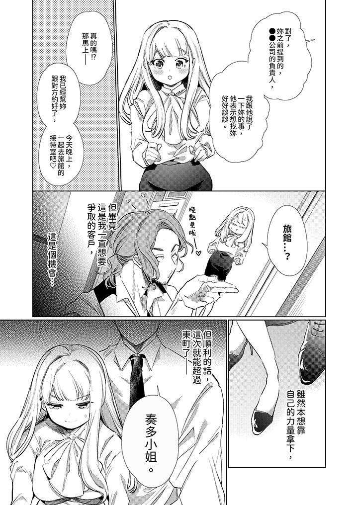 怎么可能让你上！~同期的对手用爱把我逼入绝境[h漫]韩漫全集-怎么可能让你上！~同期的对手用爱把我逼入绝境-第1話无删减无遮挡章节图片 