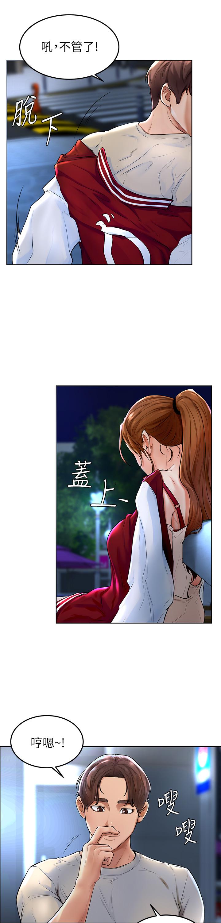学弟,甘巴爹捏![h漫]韩漫全集-学弟,甘巴爹捏!-第1話-和體育系性感女大生的相遇无删减无遮挡章节图片 